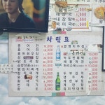 옥이네집