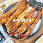 오복성오리