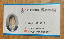 한국힐링인재교육원