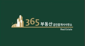 365부동산공인중개사사무소