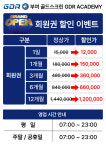 골프존파크 부여골드스크린