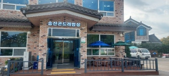 송산곤드레밥상
