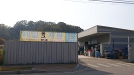 제일중고자원