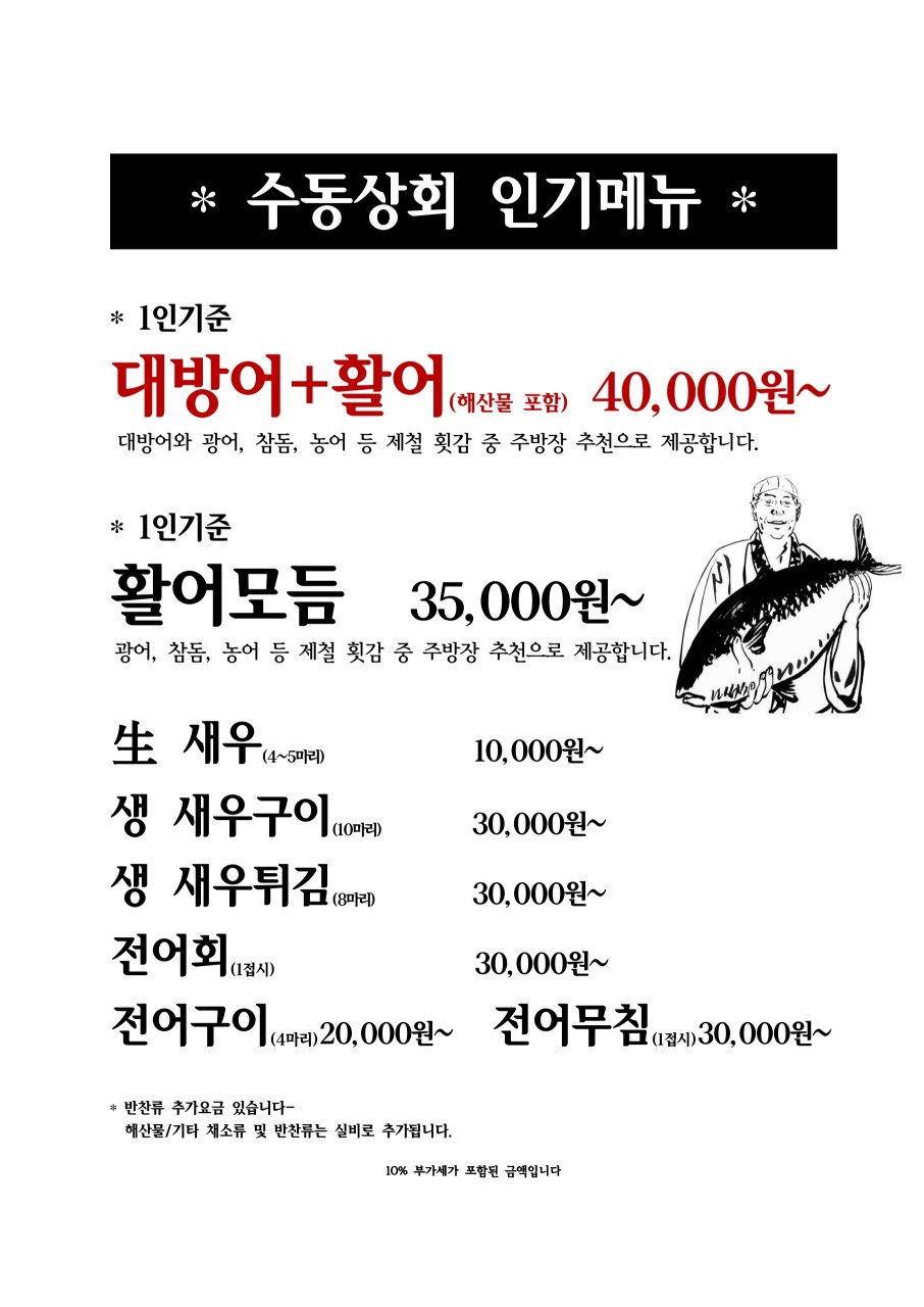 수동상회 이미지
