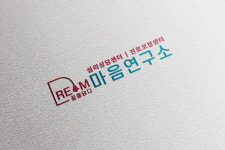 꿈을담다마음연구소