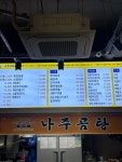 바우네나주곰탕 라페스타점