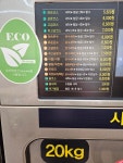 워시프렌즈 셀프빨래방 동백역점