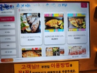 부천집