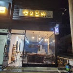 맨앤보이남성헤어