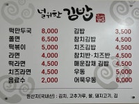 널위한김밥