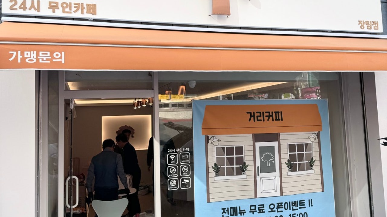 거리커피 장림점