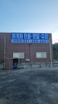 오성지게차산업