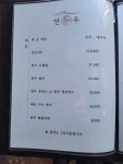 연우참치