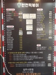 신전떡볶이 사천점