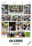 한국체대높은뜻특전태권도&파워점핑줄넘기
