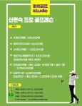 파워골프