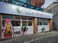 세진회수산