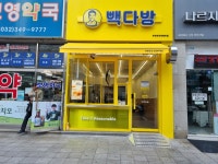 빽다방 부천역곡역북부점