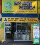 호주면세점직영할인점 봉선점
