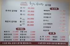 착한감자탕해장국