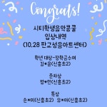 포레스타 음악학원