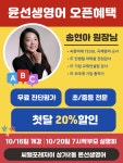 윤선생우리집앞영어교실 씨엘포레자이영어교습소