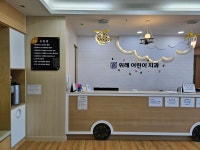 위례어린이치과의원