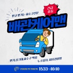 막힌변기뚫는업체싱크대막혔을때변기막힘역류하수구뚫음고압세척