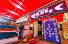 대성횟집