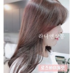 라나앤살롱