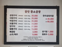참맛황소곱창