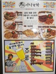 사나포차 단양점