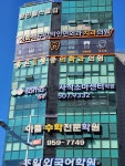 사직소마센터학원