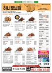 교촌치킨 나운1호점
