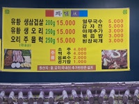 돌판구이