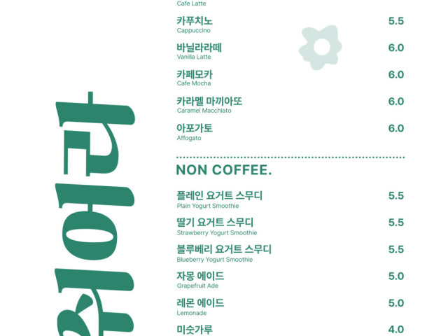 숲쉬어라