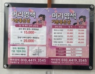 기분좋은날 머리염색 가경점