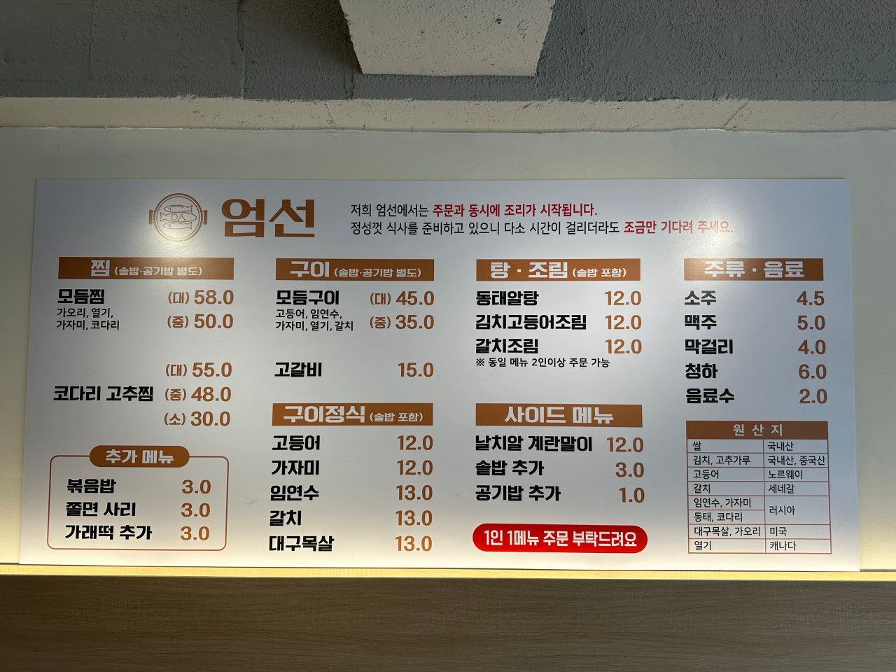 엄선엄마의생선찜구이 이미지