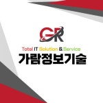 가람정보기술