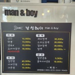 맨앤보이남성헤어