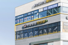 사송바른한의원