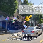 이을동물병원