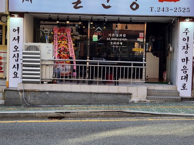 제대로 술한상