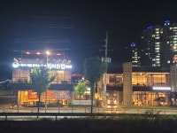 복터진집 문성직영점