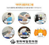 경희제일한의원