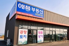 애플부동산공인중개사사무소