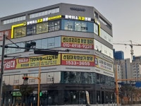 함박미소치과의원