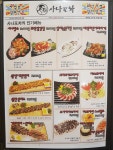 사나포차 단양점