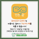 포레스트치과의원