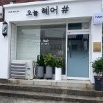 오늘헤어샵